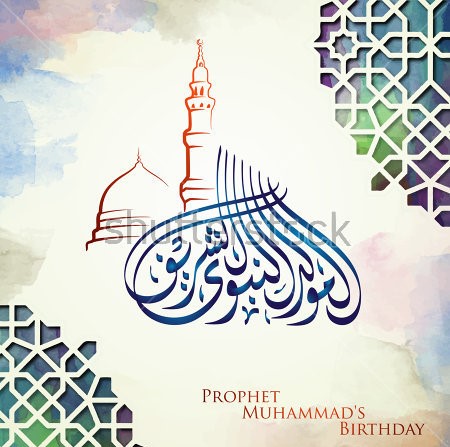 Prophet Muhammad's Birthday (Off) Prophet Muhammad's Birthday (Off)